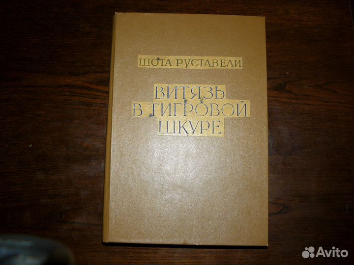 Ш.Руставели 