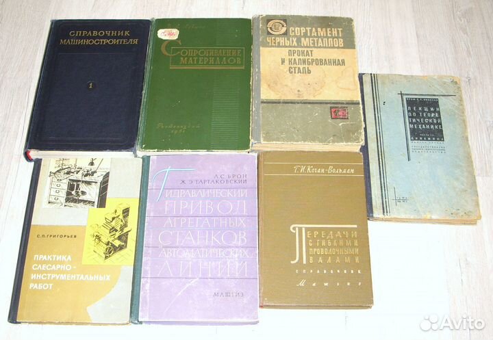 Книги СССР: техническая литература
