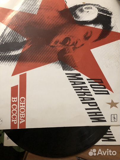 Пол маккартни