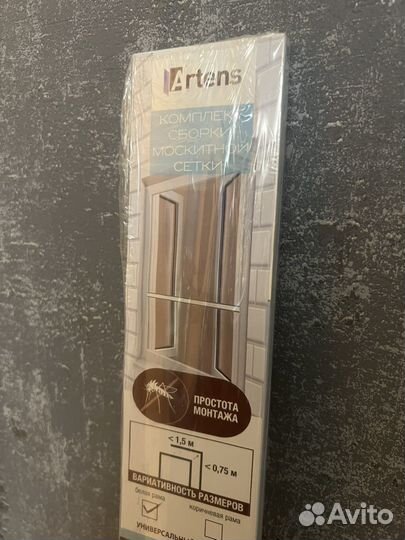 Москитная сетка сборная