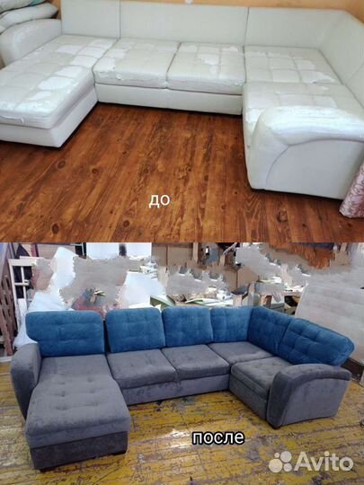 Перетяжка мягкого мебеля любой сложности