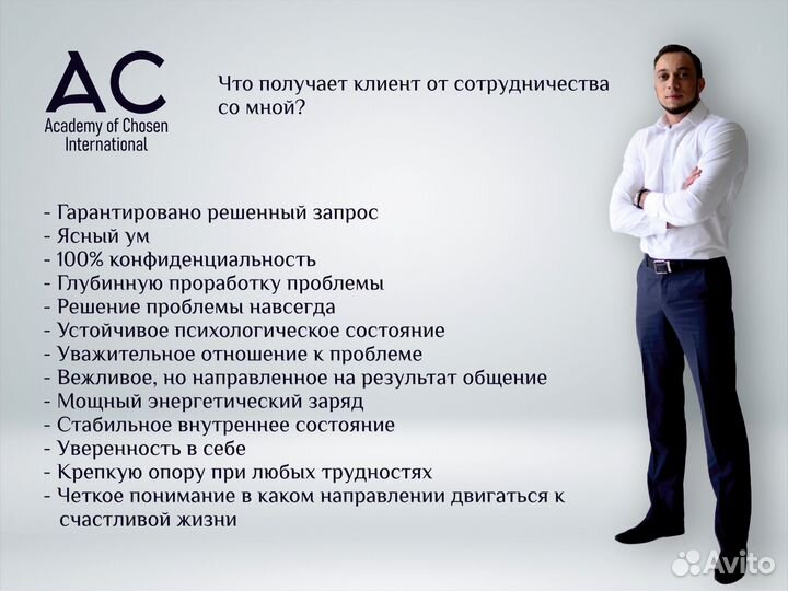 Психолог Гипнотерапевт Целитель(Мощнейший Эффект)