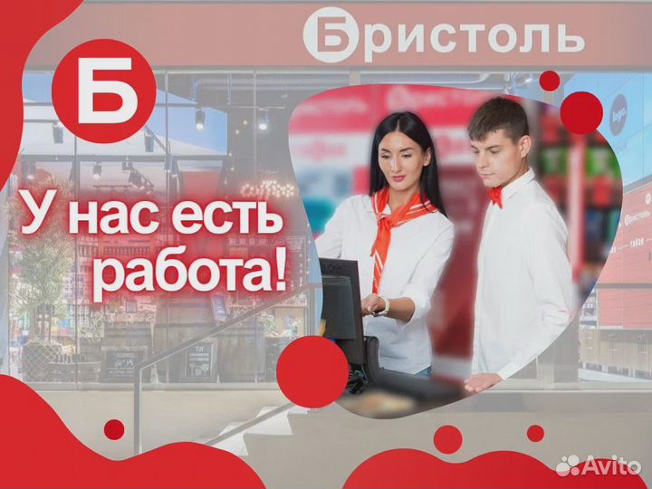 Продавец - кассир м. Октябрьская