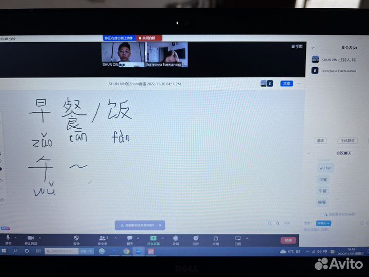 Китайский язык