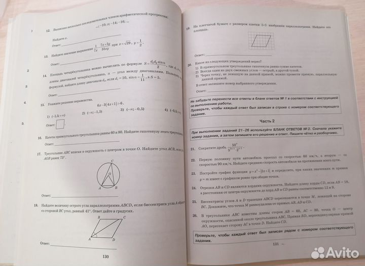 Сборник вариантов огэ по математике 2020