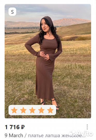 Невероятное платье с вб