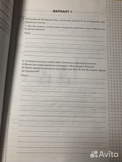 ВПР по обществознанию