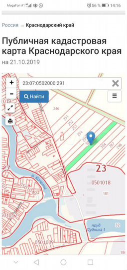 Участок 2,61 га (СНТ, ДНП)