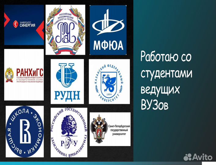 Диплом/Вкр/Диссертация/Курсовая/Отчёт по практике