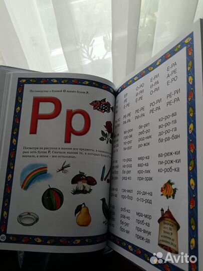 Букварь азбука