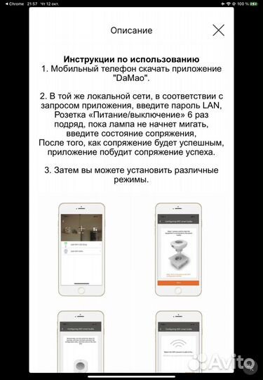 Умная розетка Funry, Wi-Fi с USB