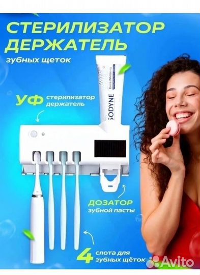 Держатель для зубных щеток