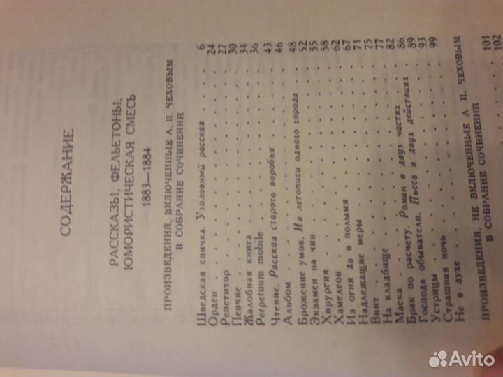 Собрание сочинений А.П. Чехова в 12 томах, 1985 го