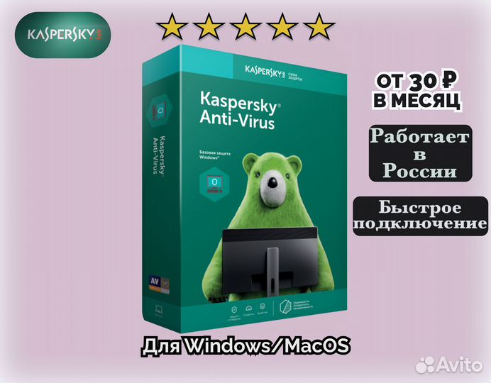Антивирус Kaspersky Internet Security 68246