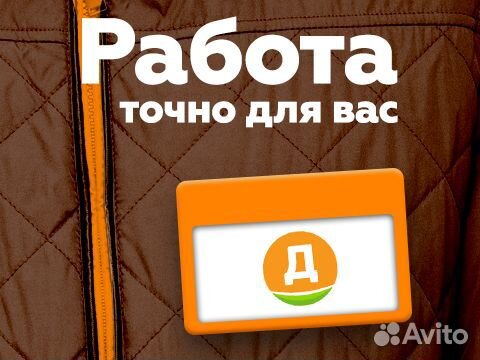 Комплектовщик. Зарабатывайте с друзьями