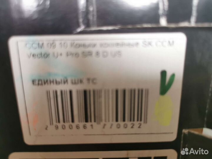 Коньки хоккейные профессиональные