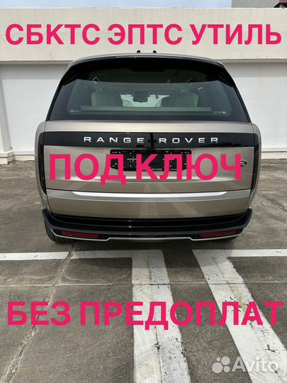 Оформление ЭПТС СБКТС глонасс под ключ