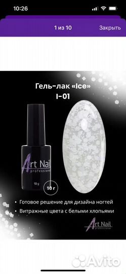 Для наращивания ногтей