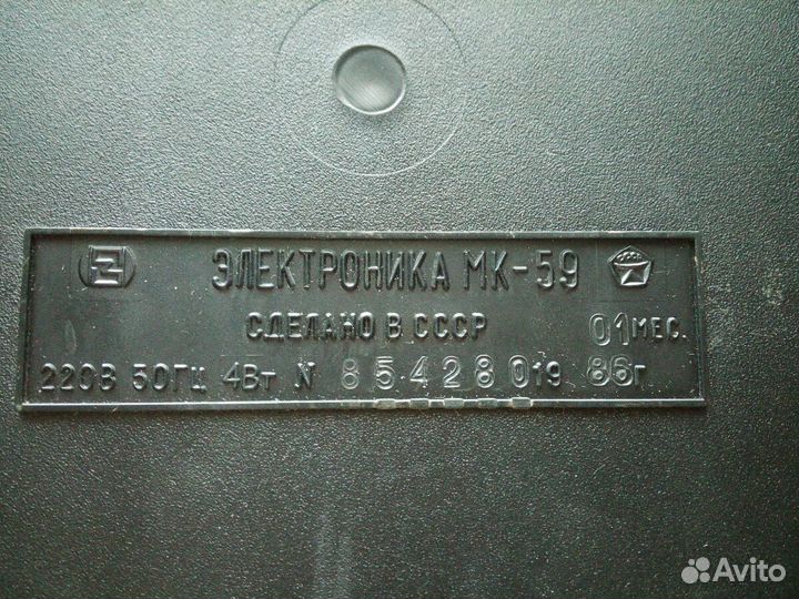 Калькулятор Электроника мк-59