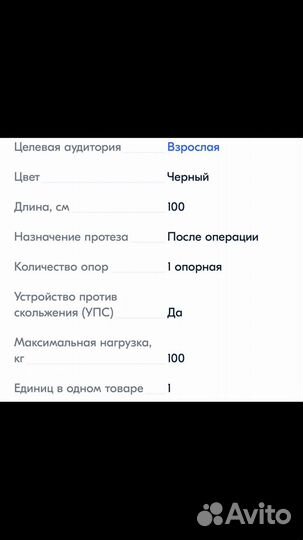 Трость новая для ходьбы телескопическая
