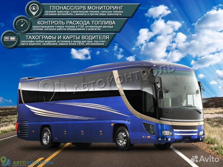 Настройка Глонасс и GPS модулей для автомобилей