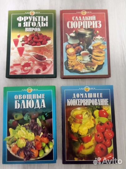 Книги по кулинарии
