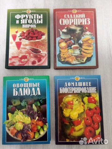 Книги по кулинарии