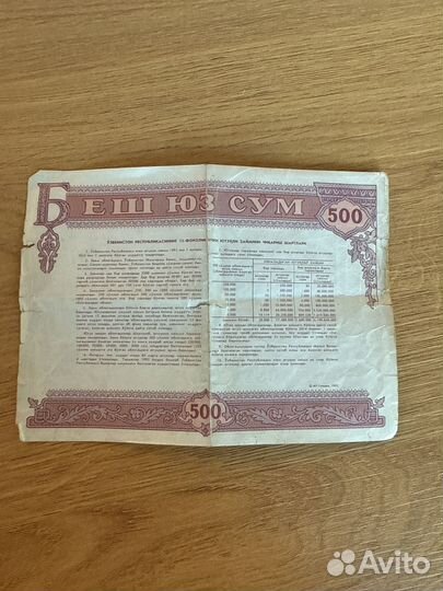 Узбекский сом