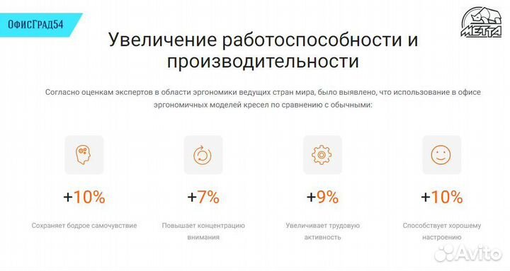 Компьютерное эргономичное кресло