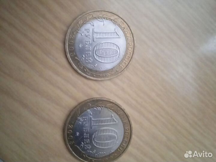 Юбилейные монеты 10