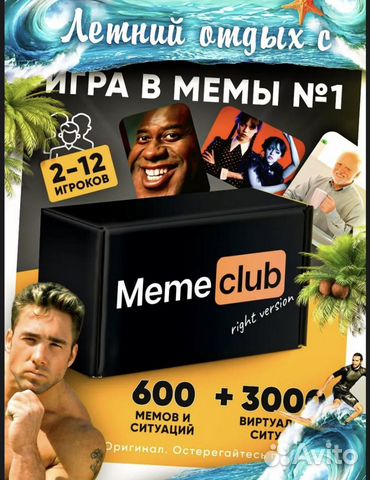 Игра meme club