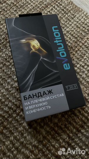 Бандаж для плечевого сустава и верхнюю конечность