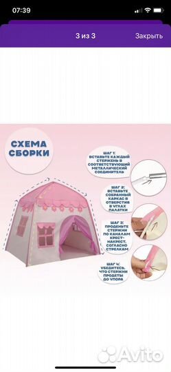 Детский домик палатка