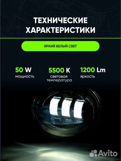 Противотуманные фары Mazda LED птф