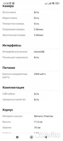 Планшет digma optima 7 x700