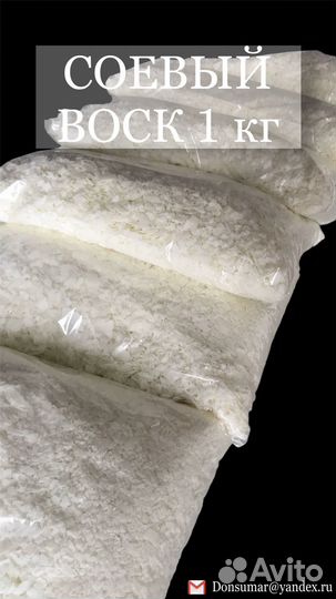 Соевый воск/воск для свечей