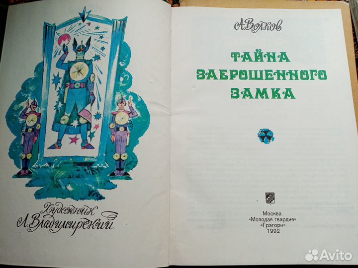 Детские книги (7)