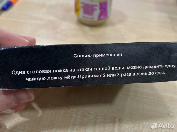 Арабская смесь от простуды и кашля