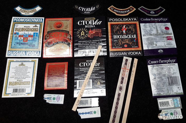 Коллекция водочных этикеток, СССР-Россия