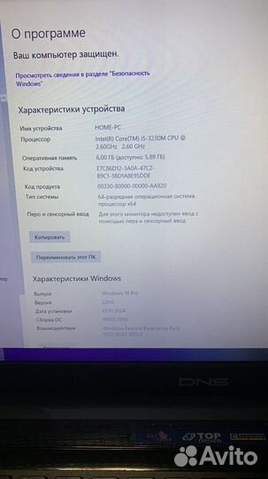 Ноутбук днс игровой