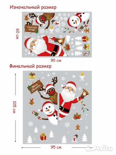 Набор новогодних наклеек на окна 67 штук 90см