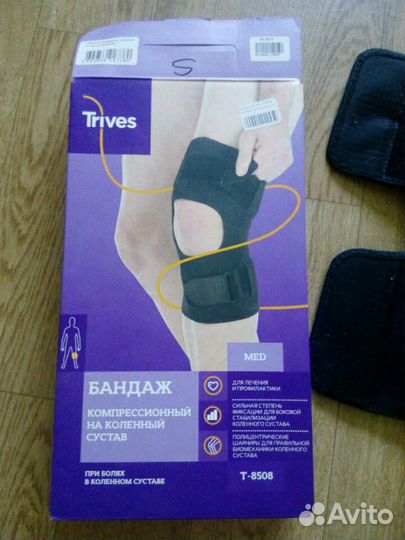 Бандаж компрессионный на коленный сустав