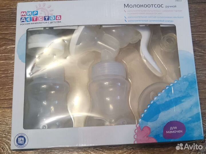 Молокоотсос