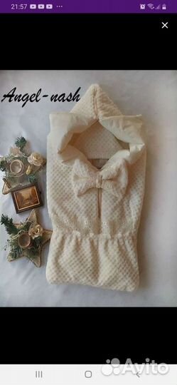 Конверт на выписку