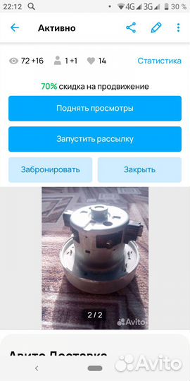 Мотор для пылесоса samsung бу
