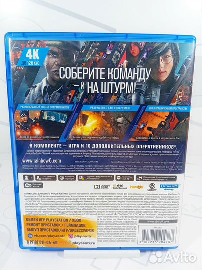 PS5 Tom Clancy's Rainbow Six: Осада. Deluxe Editio