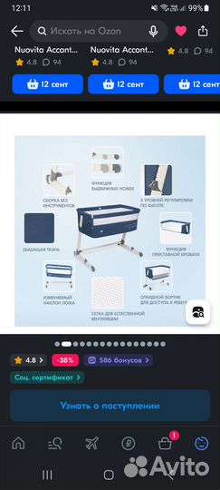 Кровать детская