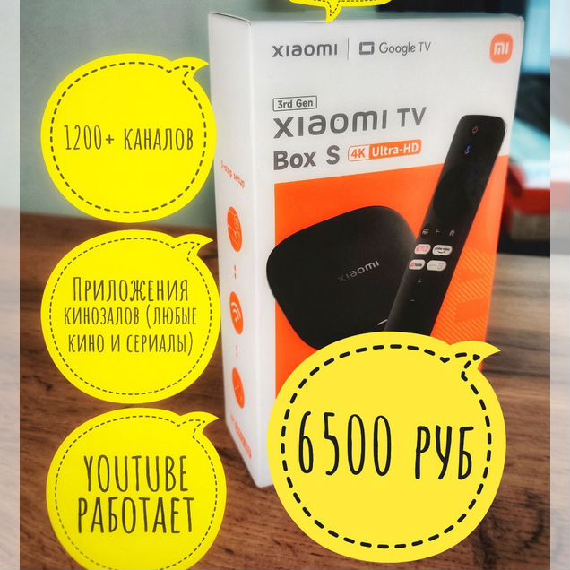 Xiaomi Mi Box S 3rd Gen+Полная настройка