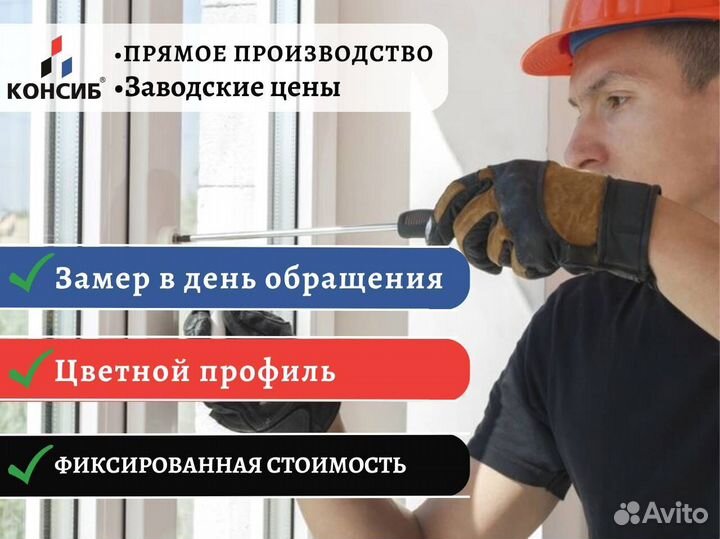 Пластиковые окна, остекление балконного блока