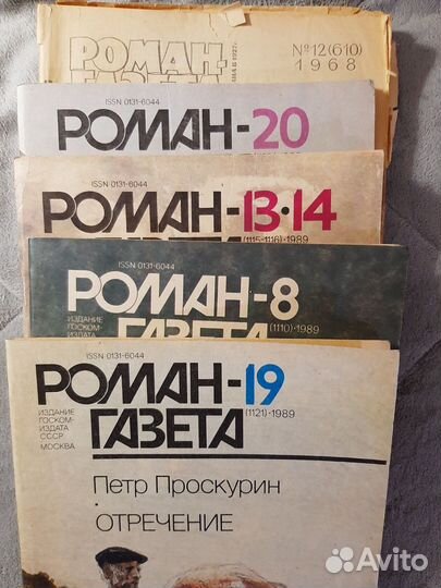 Журнал роман газета